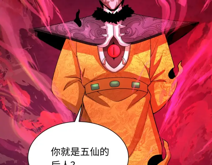 漫画《全球诡异时代》第318话 北原篇第174张图