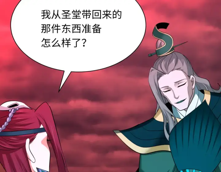 漫画《全球诡异时代》第318话 北原篇第18张图