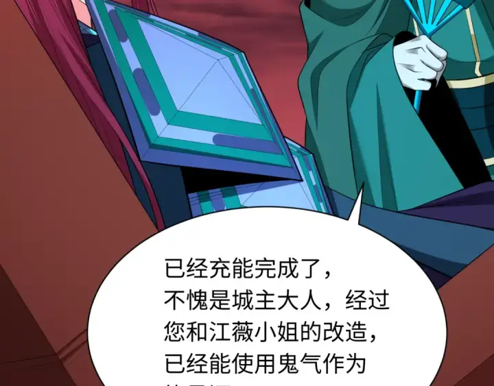 漫画《全球诡异时代》第318话 北原篇第19张图