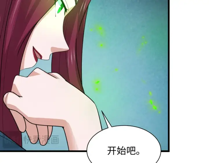 漫画《全球诡异时代》第318话 北原篇第21张图