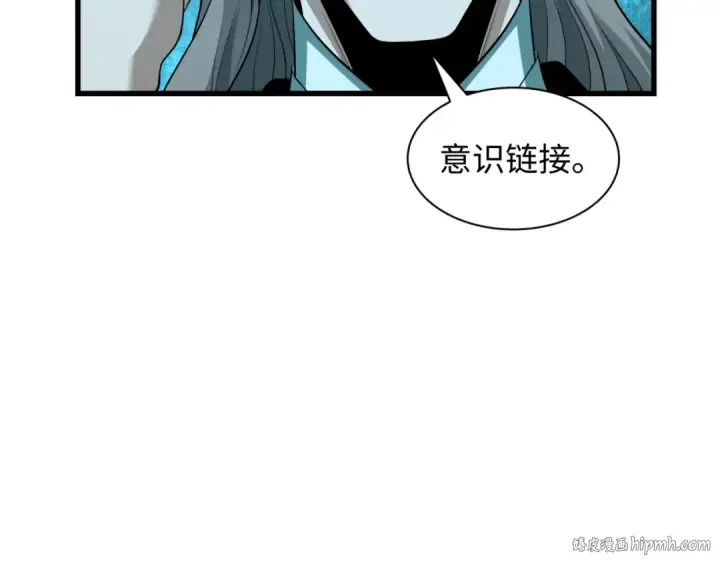 漫画《全球诡异时代》第318话 北原篇第24张图