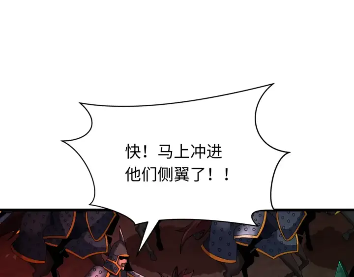 漫画《全球诡异时代》第318话 北原篇第26张图