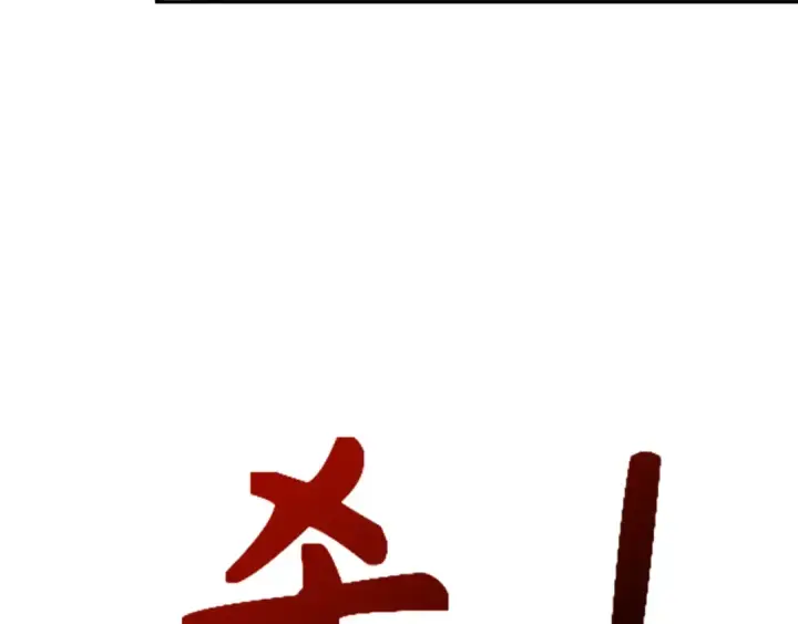 漫画《全球诡异时代》第318话 北原篇第31张图