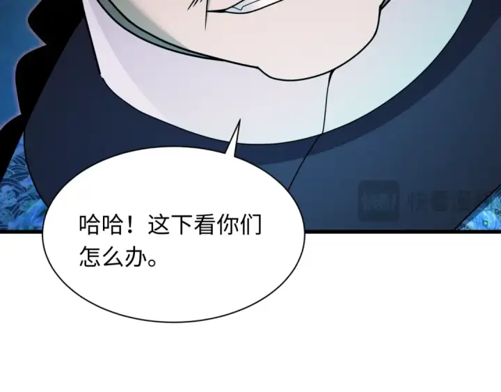 漫画《全球诡异时代》第318话 北原篇第39张图