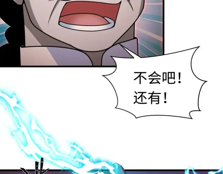 漫画《全球诡异时代》第318话 北原篇第41张图