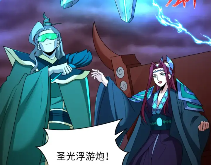 漫画《全球诡异时代》第318话 北原篇第43张图