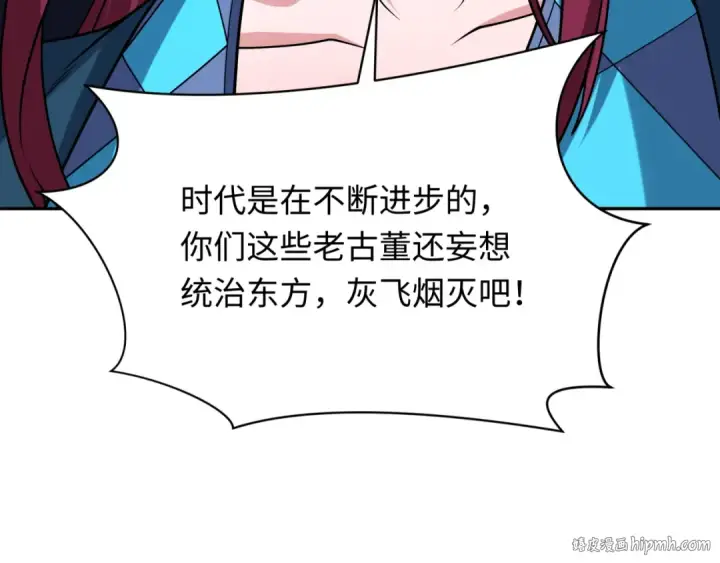 漫画《全球诡异时代》第318话 北原篇第48张图
