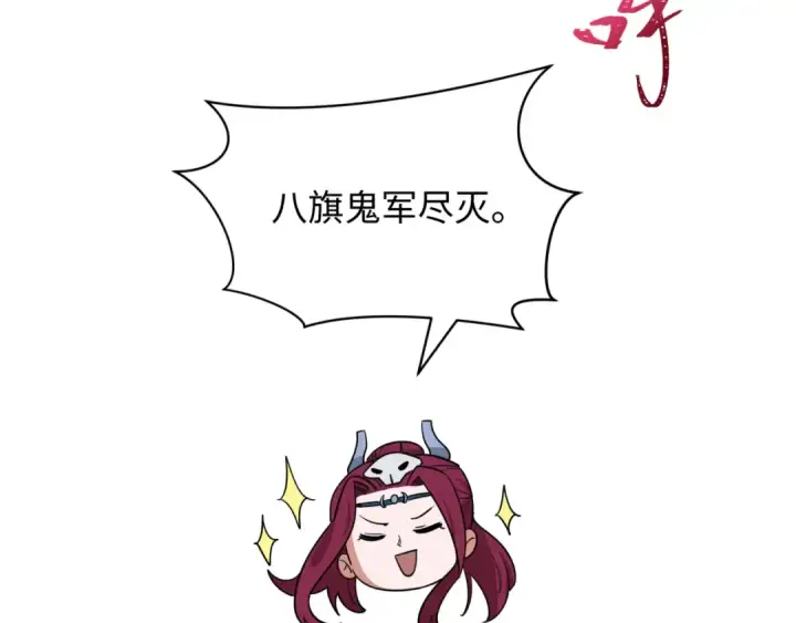 漫画《全球诡异时代》第318话 北原篇第62张图