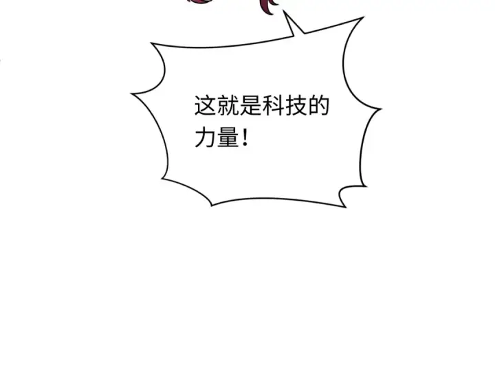 漫画《全球诡异时代》第318话 北原篇第63张图
