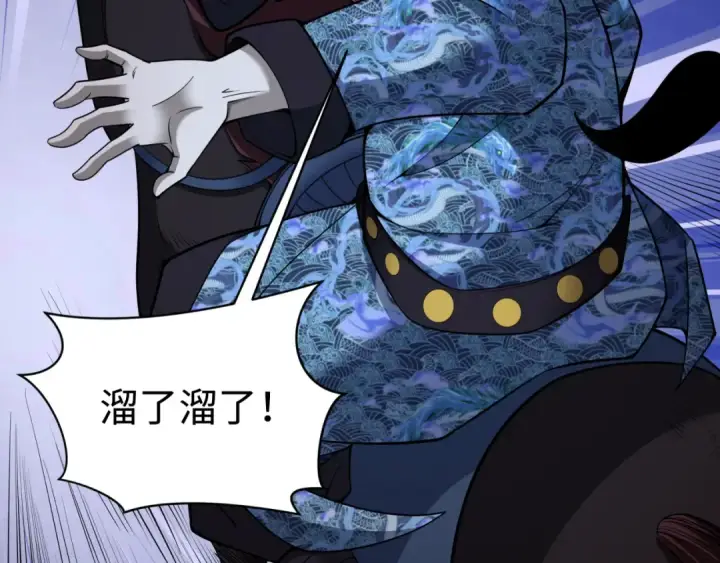 漫画《全球诡异时代》第318话 北原篇第66张图
