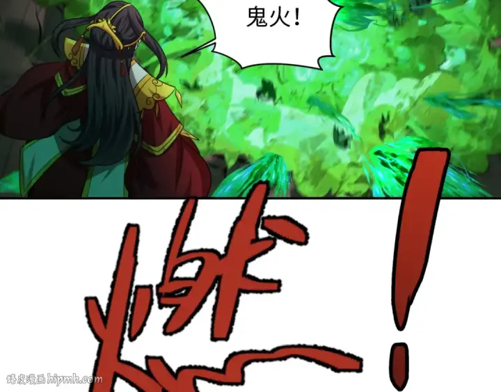 漫画《全球诡异时代》第318话 北原篇第72张图