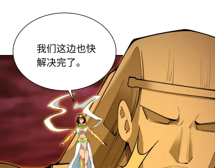 漫画《全球诡异时代》第318话 北原篇第78张图