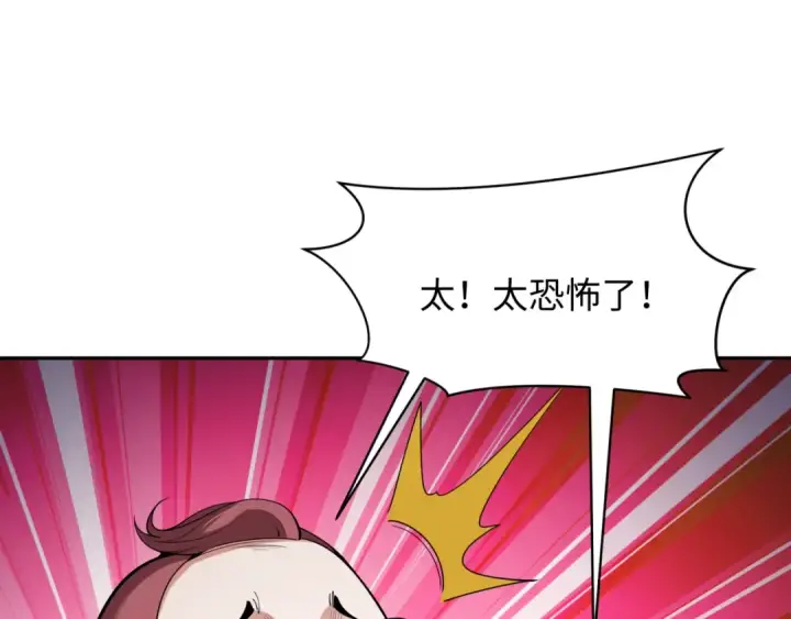 漫画《全球诡异时代》第318话 北原篇第81张图