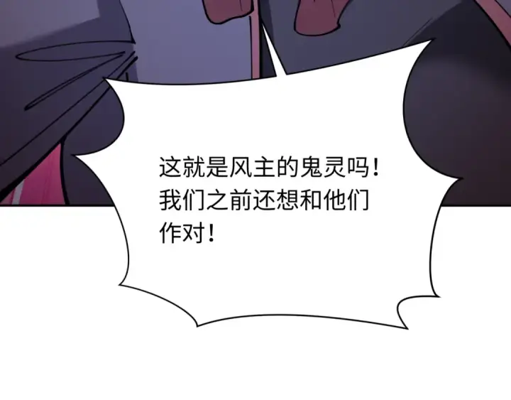 漫画《全球诡异时代》第318话 北原篇第83张图