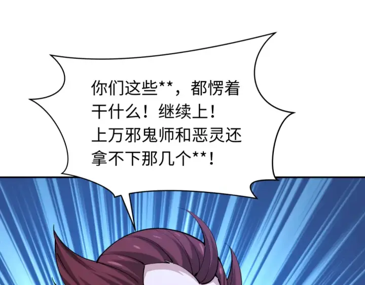 漫画《全球诡异时代》第318话 北原篇第85张图