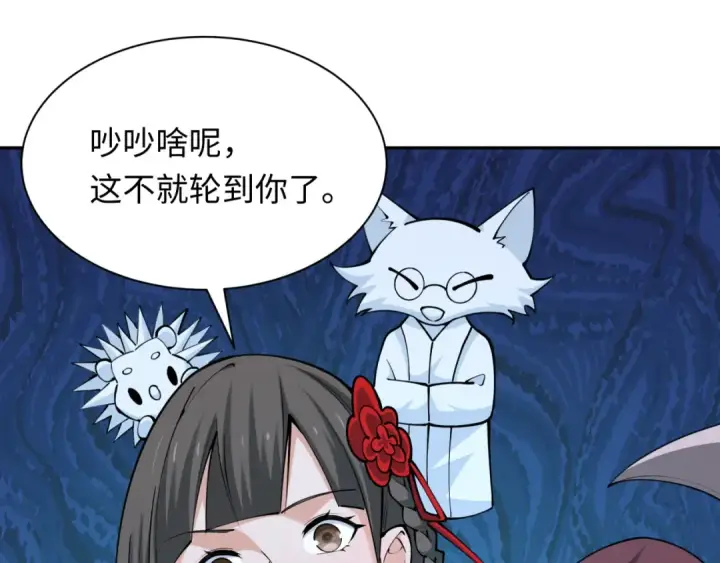 漫画《全球诡异时代》第318话 北原篇第92张图