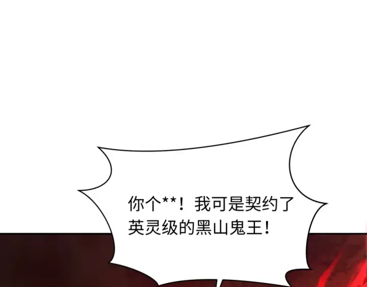 漫画《全球诡异时代》第318话 北原篇第95张图