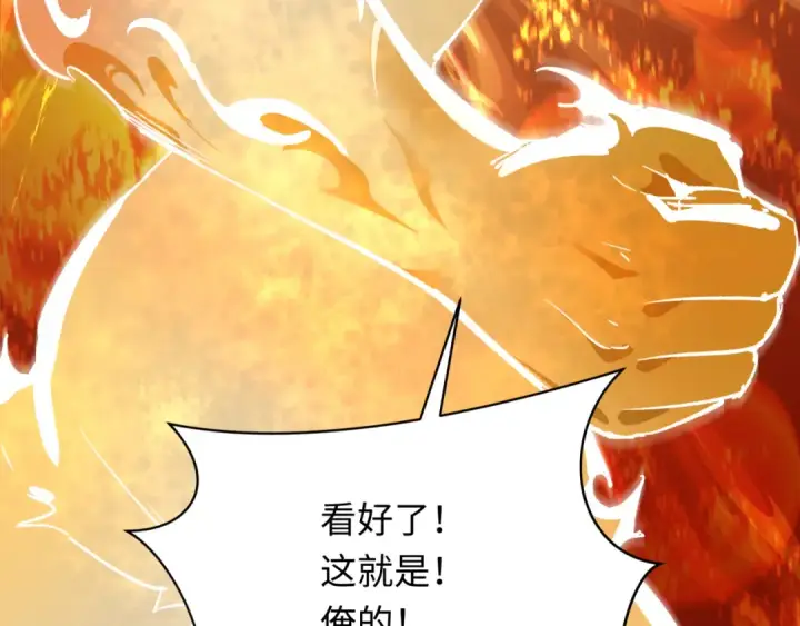 漫画《全球诡异时代》第319话 北原篇第106张图