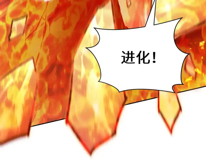 漫画《全球诡异时代》第319话 北原篇第111张图