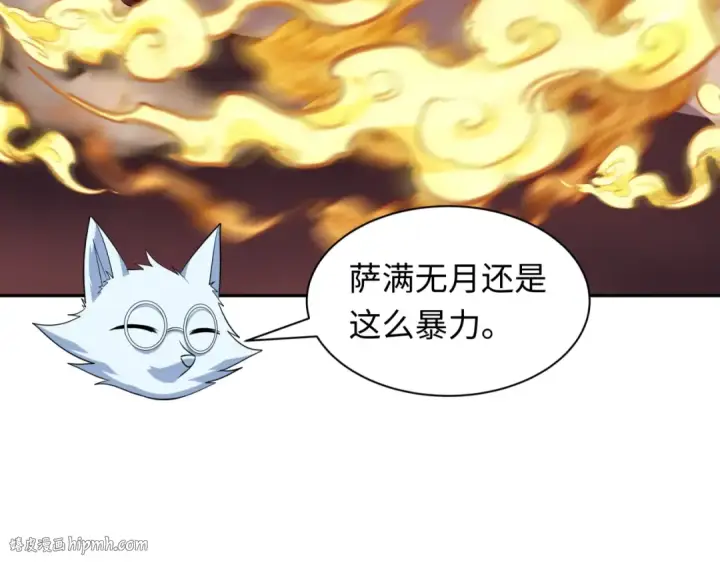 漫画《全球诡异时代》第319话 北原篇第128张图
