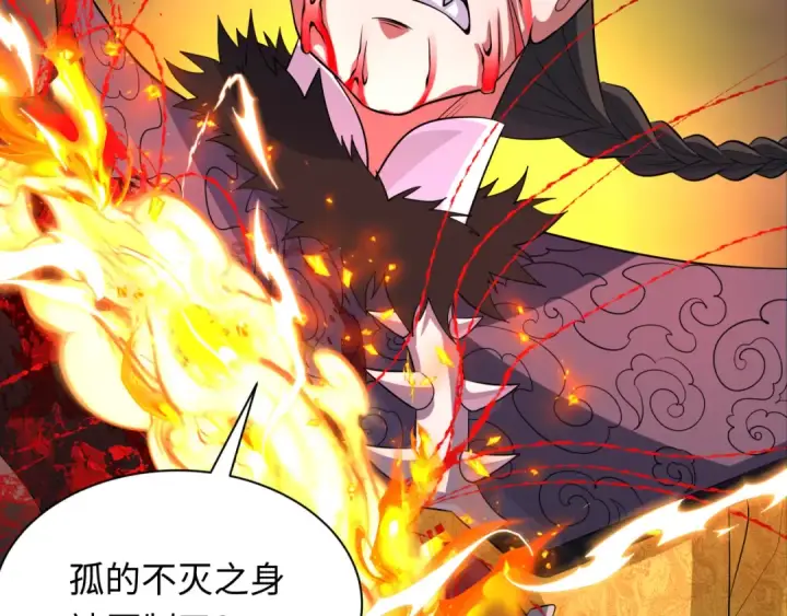 漫画《全球诡异时代》第319话 北原篇第130张图