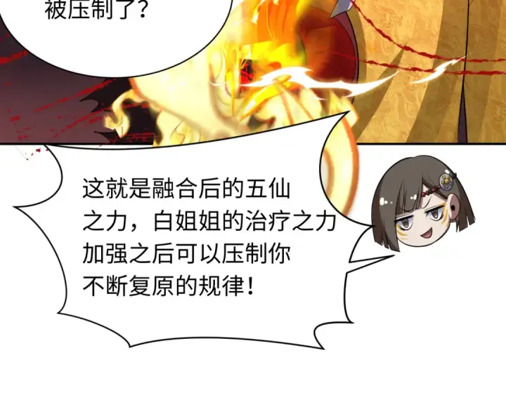 漫画《全球诡异时代》第319话 北原篇第131张图