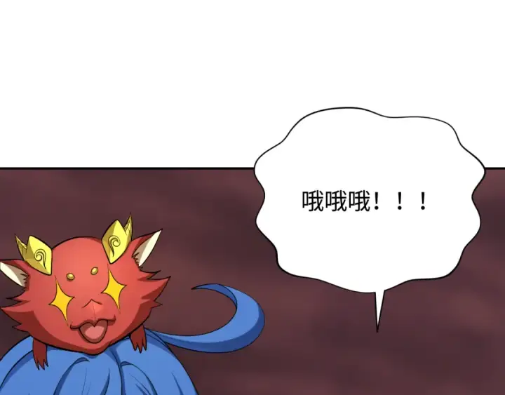 漫画《全球诡异时代》第319话 北原篇第132张图