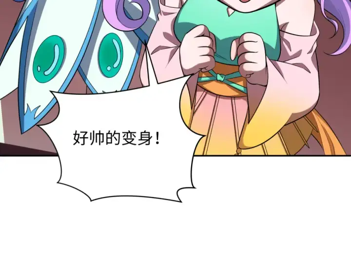 漫画《全球诡异时代》第319话 北原篇第134张图