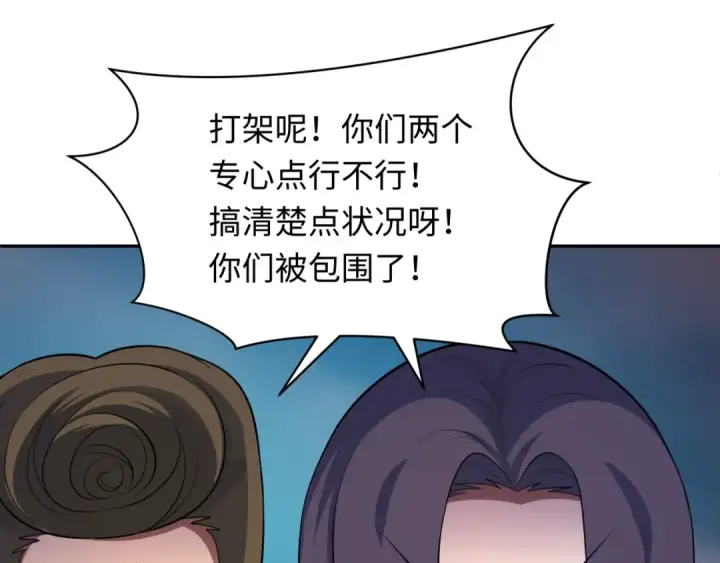 漫画《全球诡异时代》第319话 北原篇第135张图