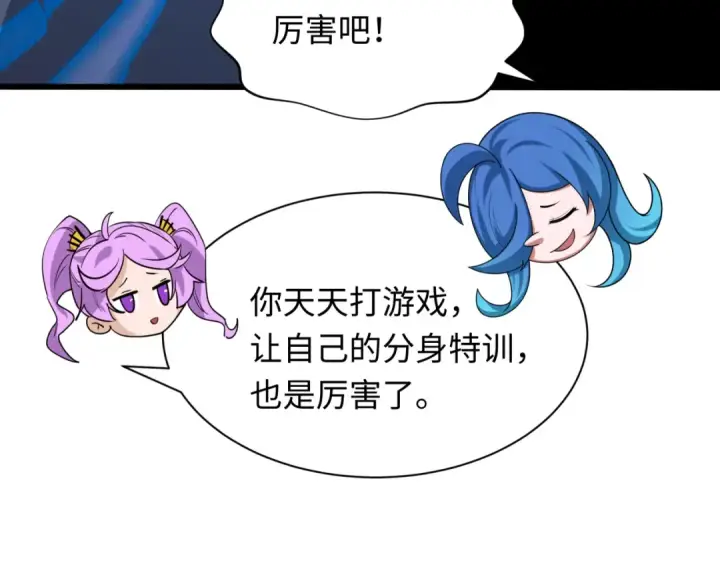 漫画《全球诡异时代》第319话 北原篇第145张图