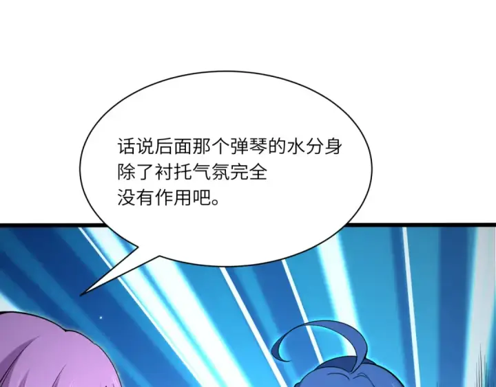 漫画《全球诡异时代》第319话 北原篇第146张图