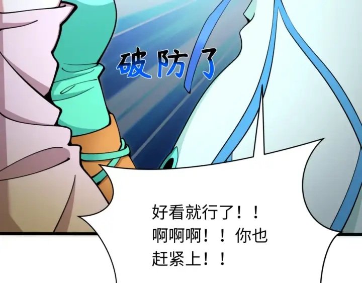 漫画《全球诡异时代》第319话 北原篇第148张图
