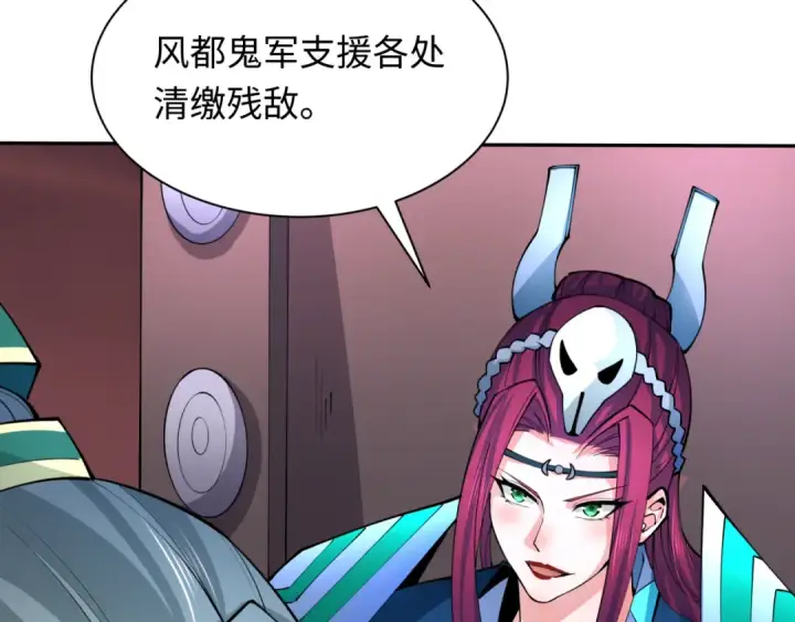 漫画《全球诡异时代》第319话 北原篇第15张图