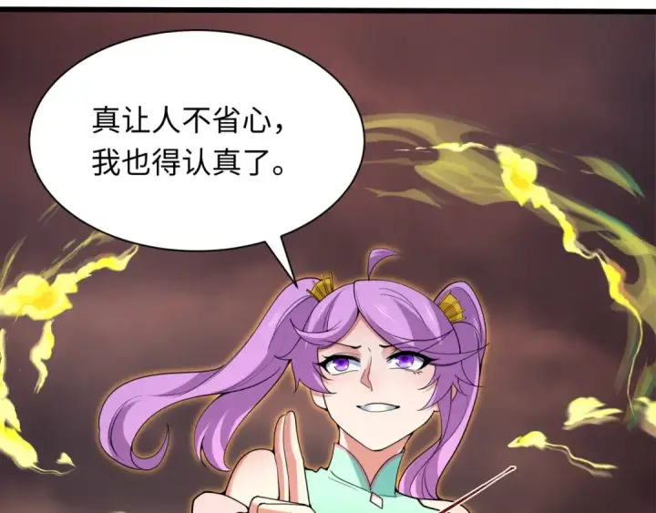 漫画《全球诡异时代》第319话 北原篇第150张图