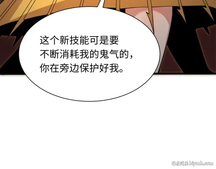 漫画《全球诡异时代》第319话 北原篇第152张图