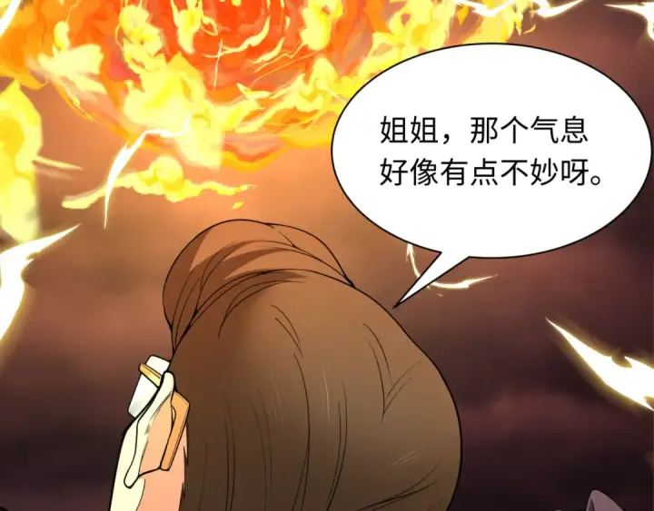漫画《全球诡异时代》第319话 北原篇第157张图