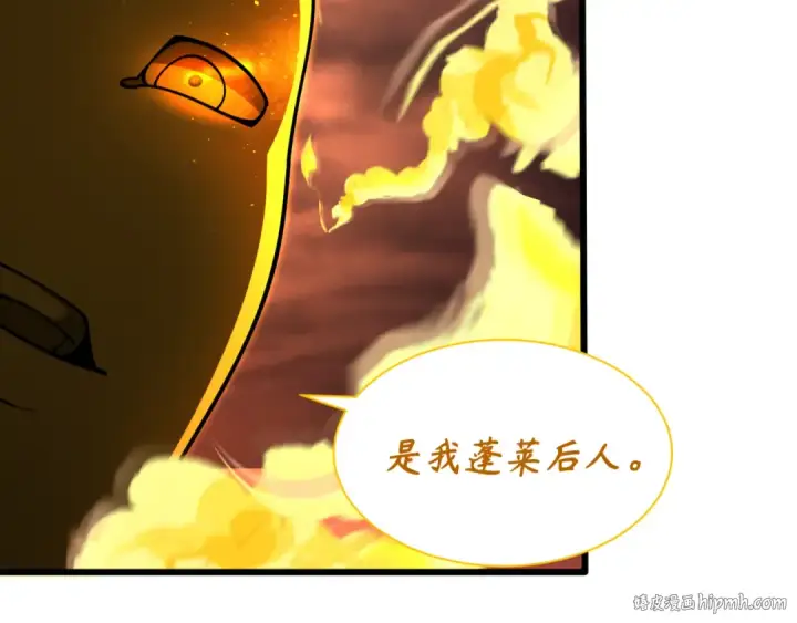 漫画《全球诡异时代》第319话 北原篇第160张图