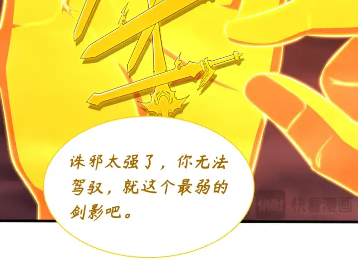 漫画《全球诡异时代》第319话 北原篇第163张图