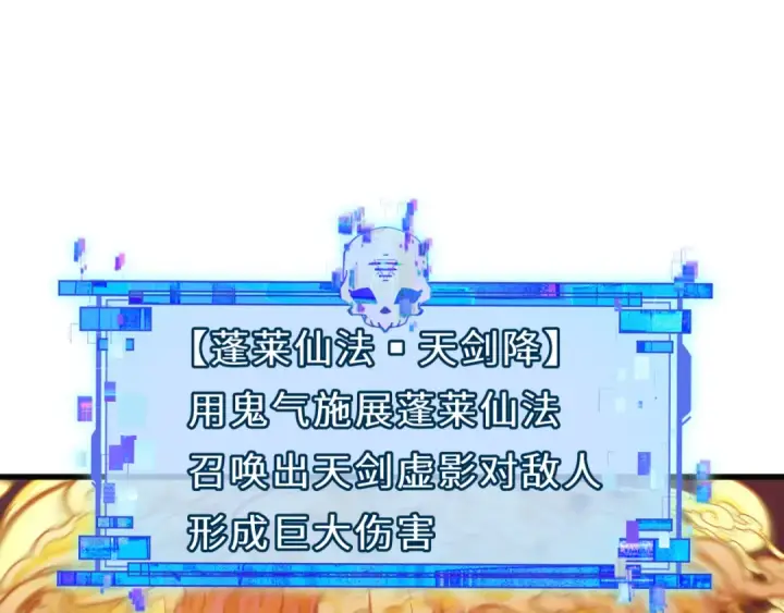 漫画《全球诡异时代》第319话 北原篇第167张图