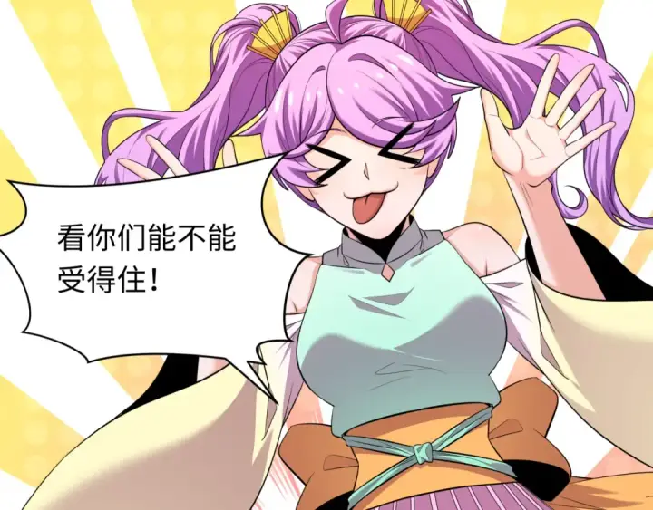漫画《全球诡异时代》第319话 北原篇第174张图