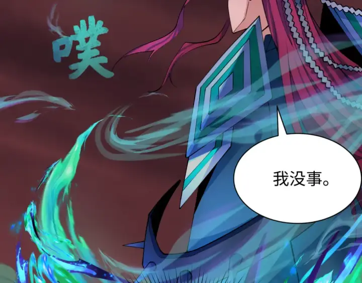 漫画《全球诡异时代》第319话 北原篇第27张图