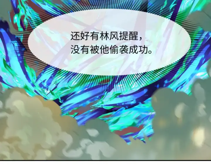 漫画《全球诡异时代》第319话 北原篇第28张图