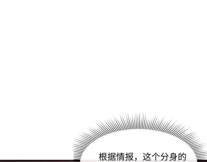 漫画《全球诡异时代》第319话 北原篇第29张图