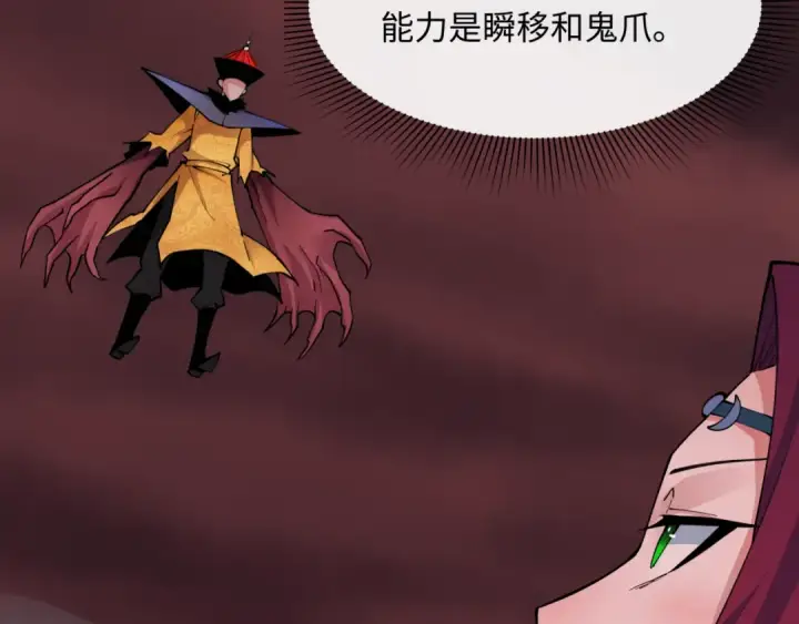 漫画《全球诡异时代》第319话 北原篇第30张图