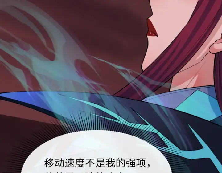 漫画《全球诡异时代》第319话 北原篇第31张图