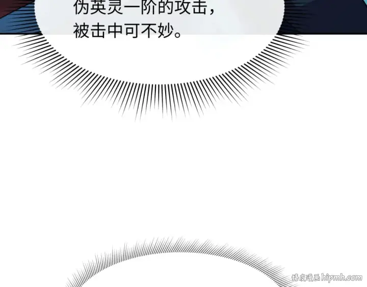 漫画《全球诡异时代》第319话 北原篇第32张图