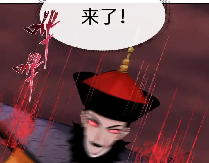 漫画《全球诡异时代》第319话 北原篇第33张图