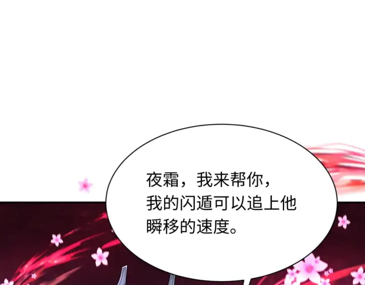 漫画《全球诡异时代》第319话 北原篇第45张图
