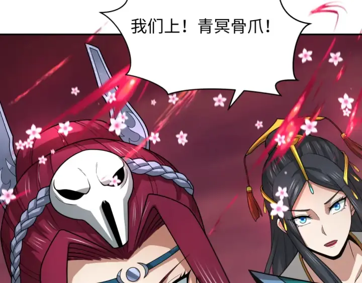 漫画《全球诡异时代》第319话 北原篇第49张图