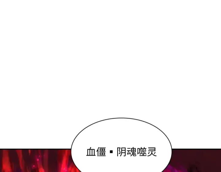 漫画《全球诡异时代》第319话 北原篇第53张图